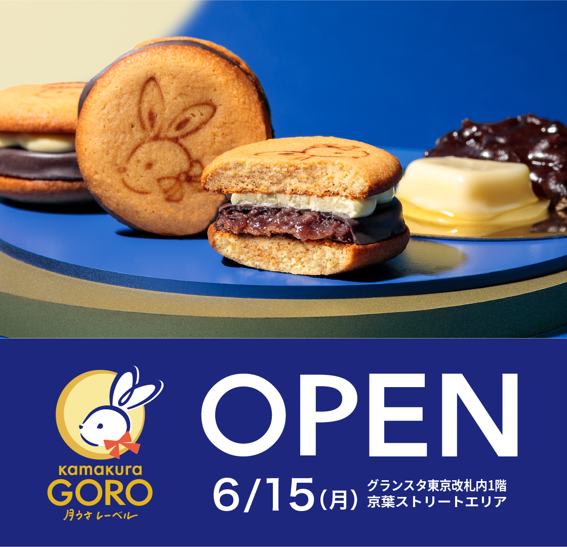 東京駅に kamakuraGORO 月うさレーベル　がオープン