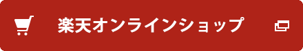 パクとモグ スイーツショップ 楽天市場店
