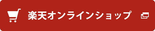 パクとモグ スイーツショップ 楽天市場店