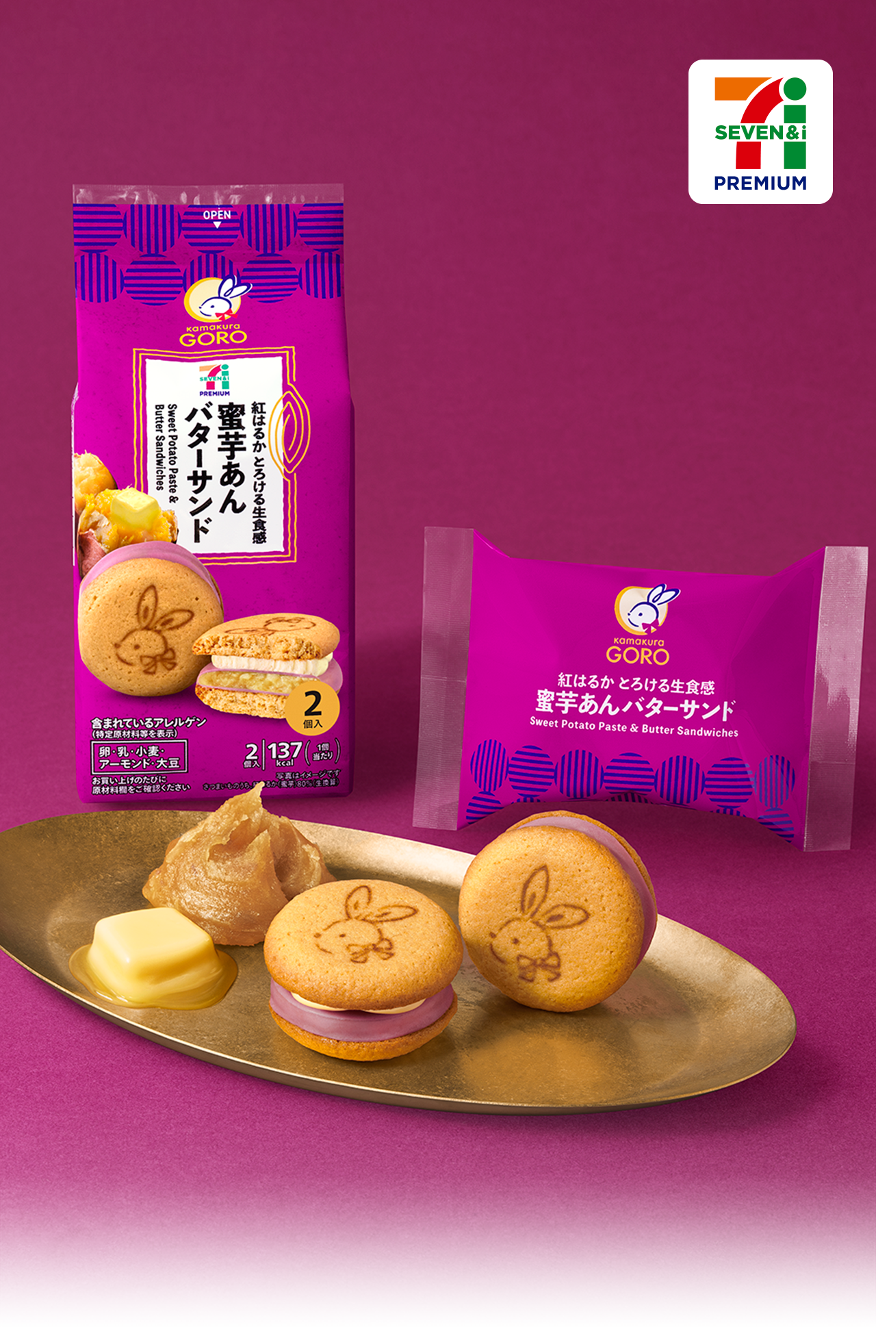 蜜いも