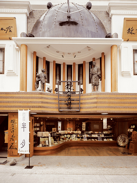 鎌倉五郎本店