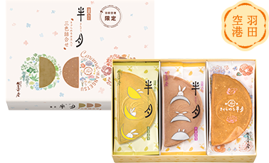 鎌倉きゃらめる半月 鎌倉五郎本店